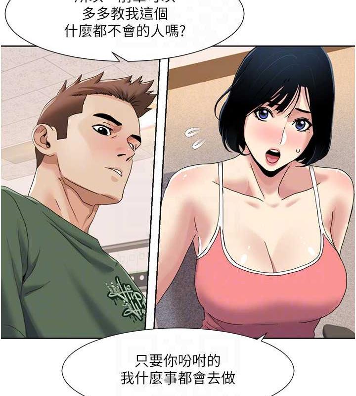 第33话-成为前辈玩物的新人 - 第56.jpg页