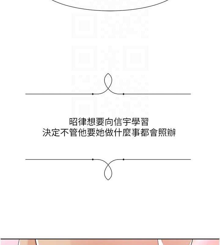 第33话-成为前辈玩物的新人 - 第57.jpg页