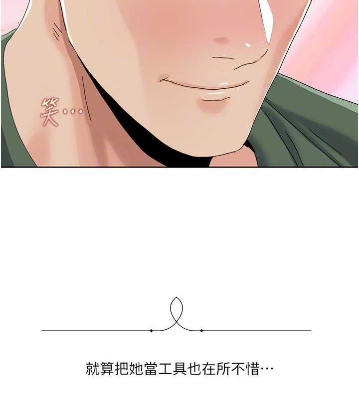 第33话-成为前辈玩物的新人 - 第58.jpg页