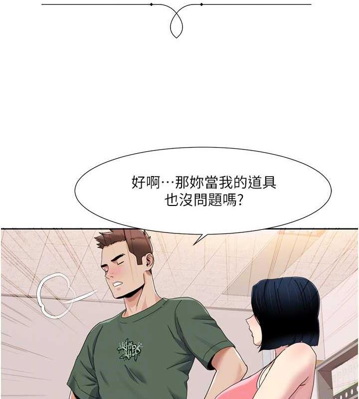 第33话-成为前辈玩物的新人 - 第59.jpg页
