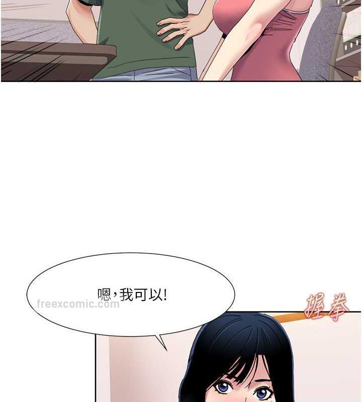第33话-成为前辈玩物的新人 - 第60.jpg页