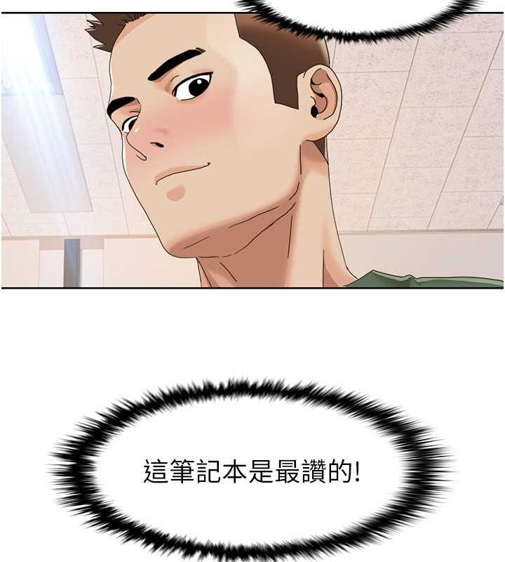 第33话-成为前辈玩物的新人 - 第62.jpg页