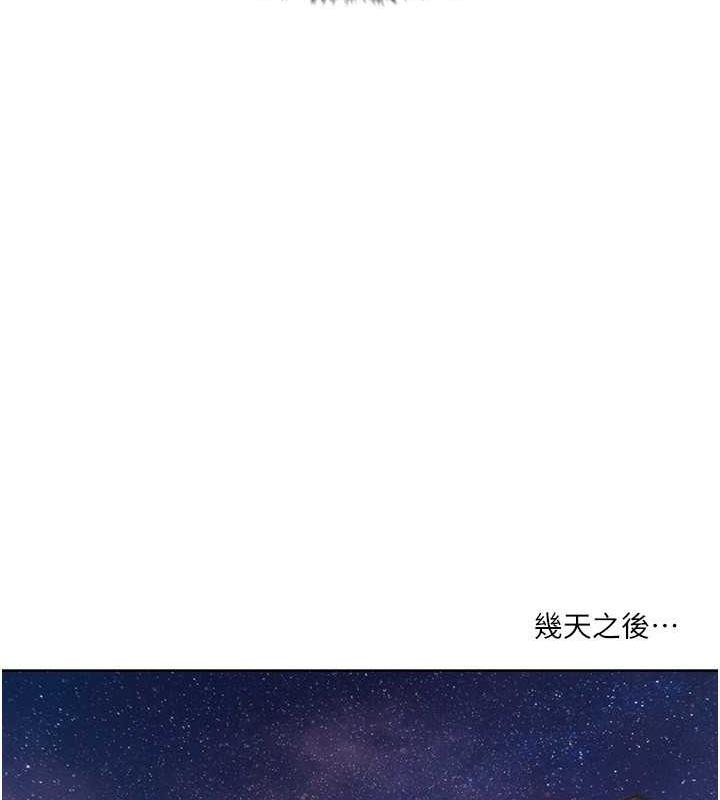 第33话-成为前辈玩物的新人 - 第63.jpg页