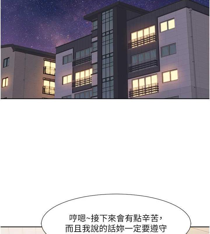 第33话-成为前辈玩物的新人 - 第64.jpg页