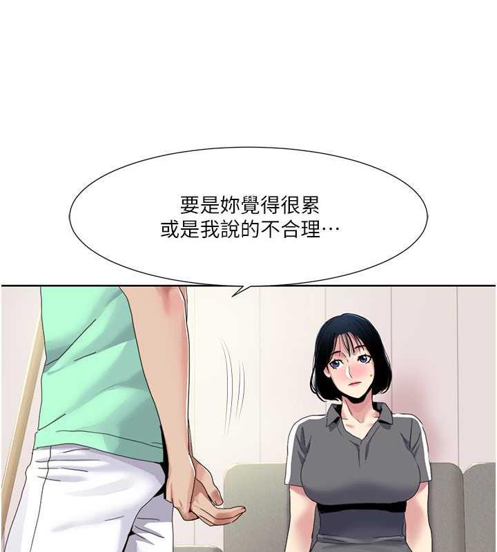 第33话-成为前辈玩物的新人 - 第66.jpg页