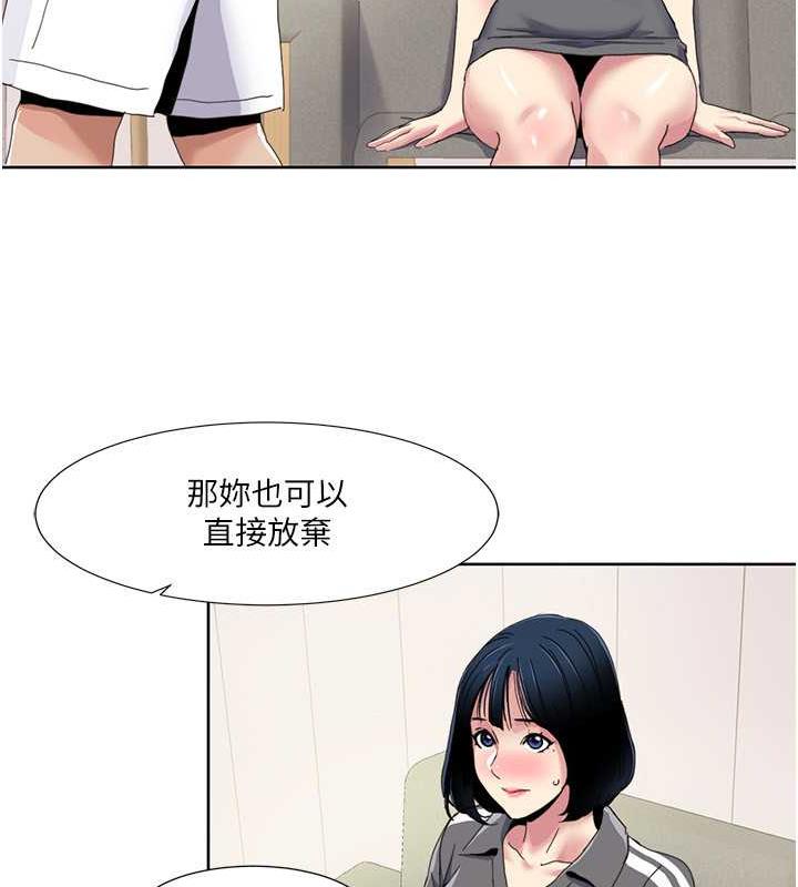 第33话-成为前辈玩物的新人 - 第67.jpg页