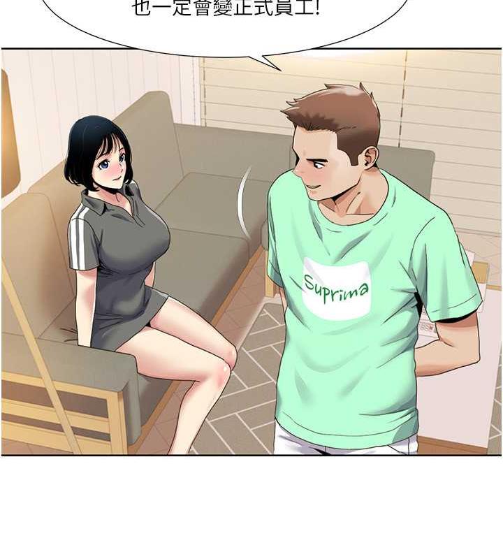 第33话-成为前辈玩物的新人 - 第69.jpg页