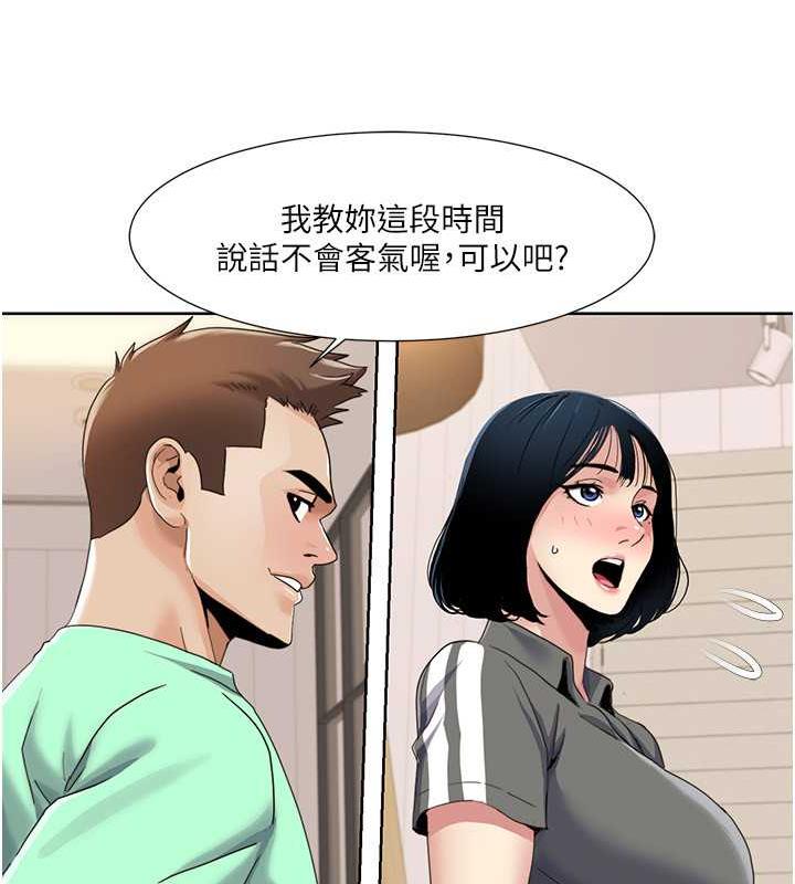 第33话-成为前辈玩物的新人 - 第70.jpg页