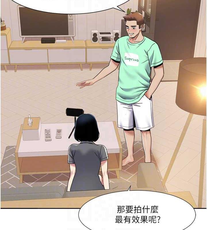 第33话-成为前辈玩物的新人 - 第73.jpg页