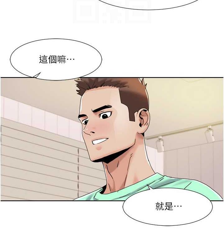 第33话-成为前辈玩物的新人 - 第74.jpg页