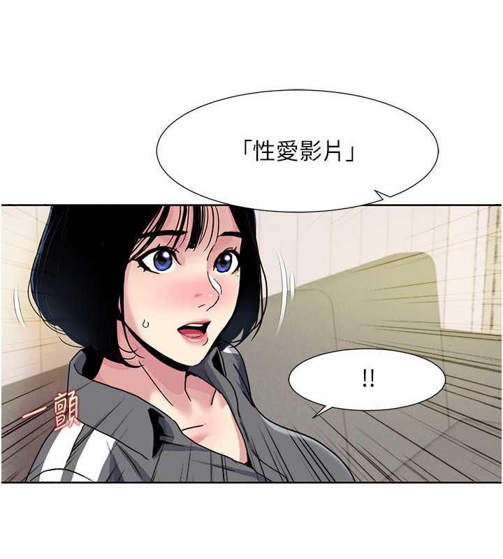 第33话-成为前辈玩物的新人 - 第75.jpg页
