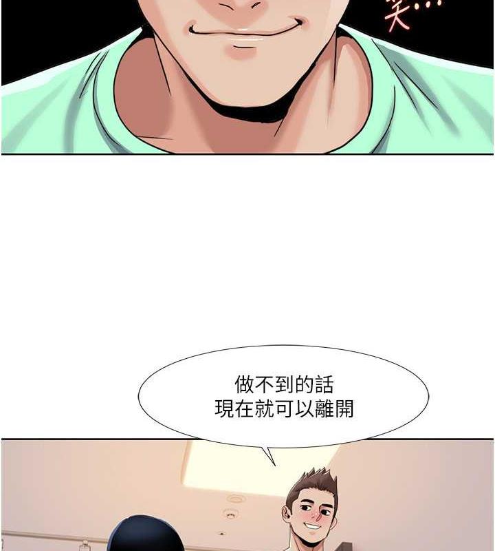 第33话-成为前辈玩物的新人 - 第77.jpg页
