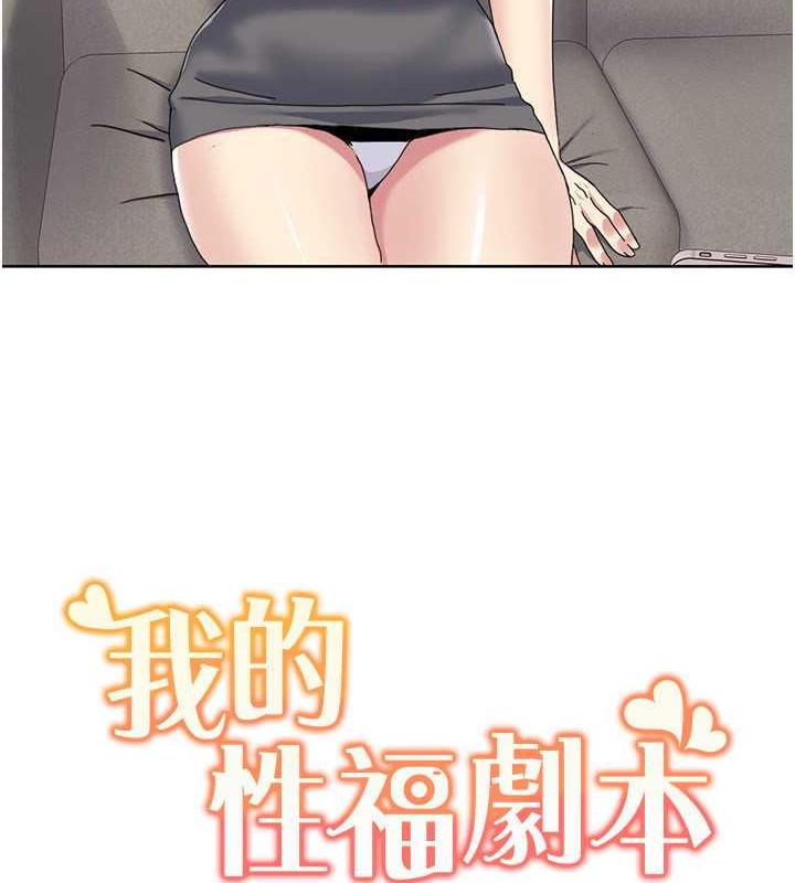 第33话-成为前辈玩物的新人 - 第80.jpg页