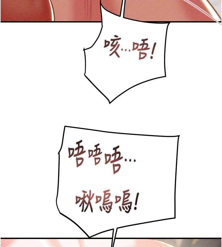 第15话-见钱眼开的贱货 - 第22.jpg页