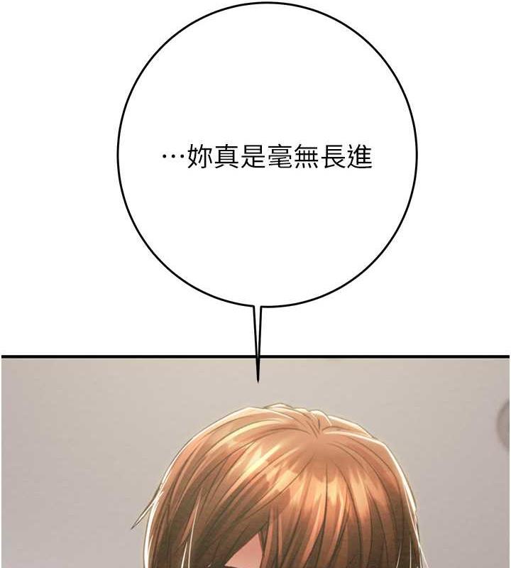 第15话-见钱眼开的贱货 - 第31.jpg页