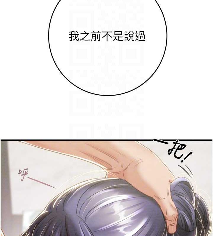 第15话-见钱眼开的贱货 - 第33.jpg页