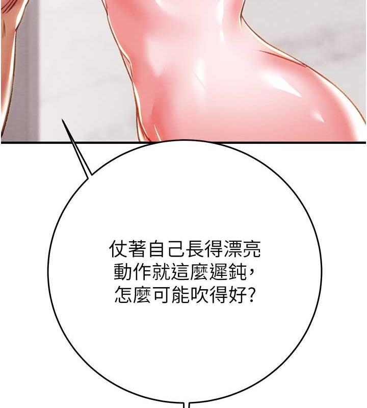 第15话-见钱眼开的贱货 - 第39.jpg页