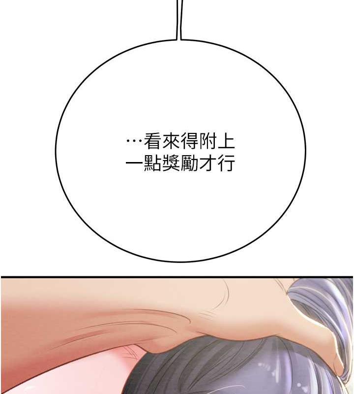 第15话-见钱眼开的贱货 - 第40.jpg页