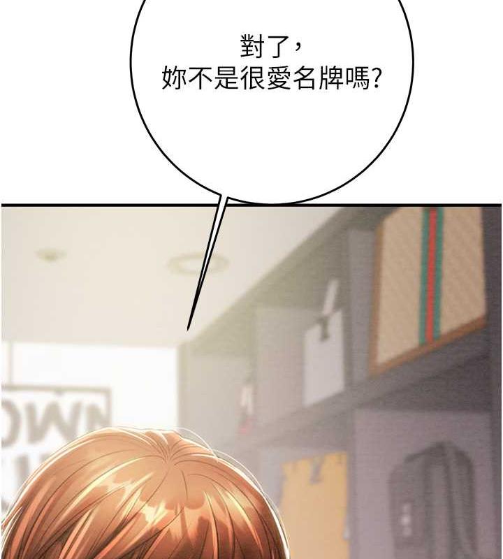 第15话-见钱眼开的贱货 - 第43.jpg页