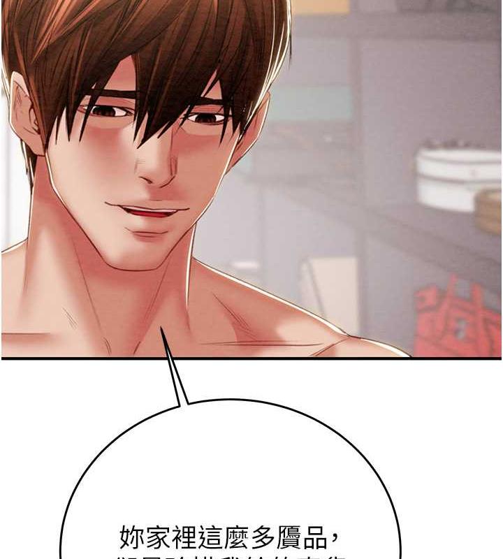 第15话-见钱眼开的贱货 - 第44.jpg页