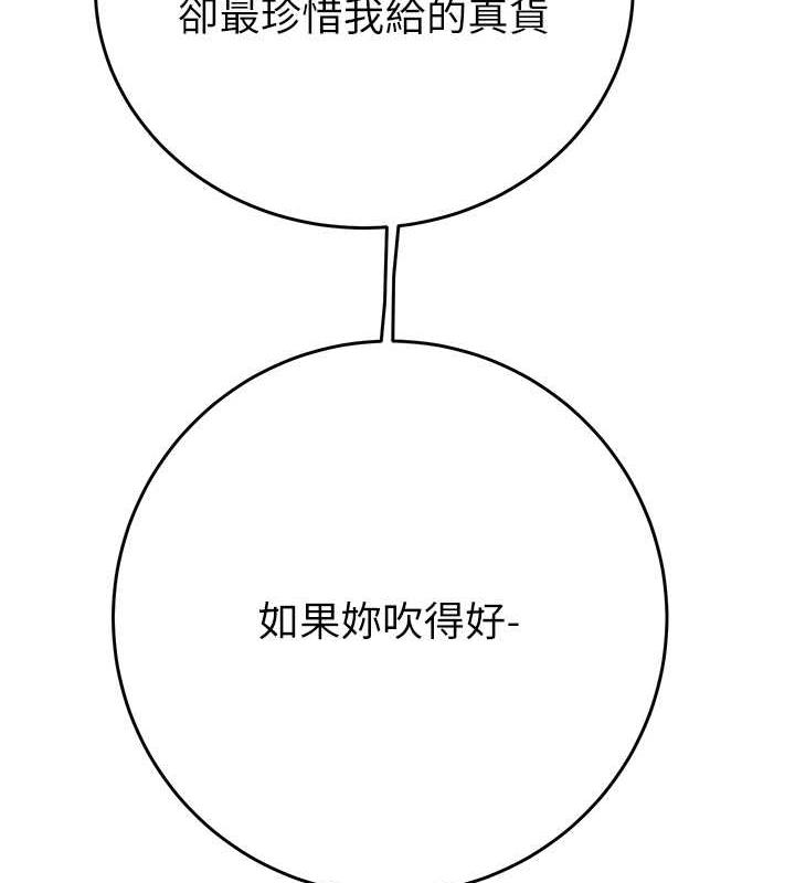 第15话-见钱眼开的贱货 - 第45.jpg页