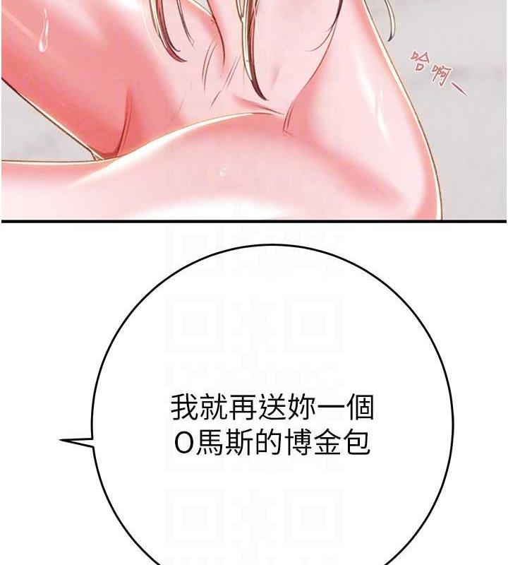 第15话-见钱眼开的贱货 - 第47.jpg页