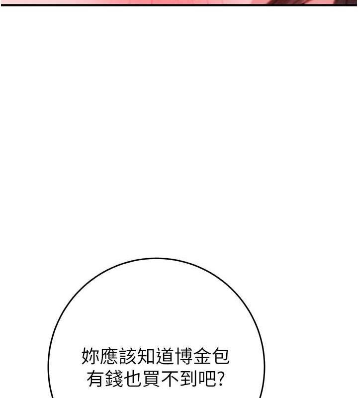 第15话-见钱眼开的贱货 - 第50.jpg页