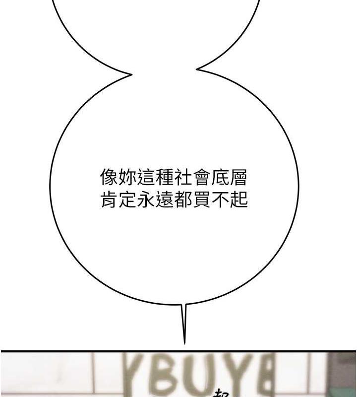 第15话-见钱眼开的贱货 - 第51.jpg页