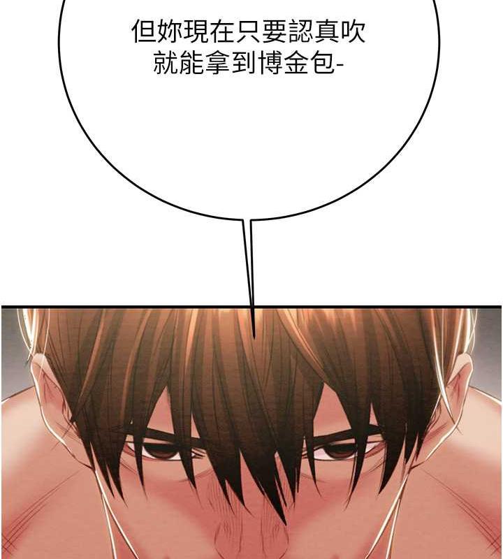 第15话-见钱眼开的贱货 - 第54.jpg页