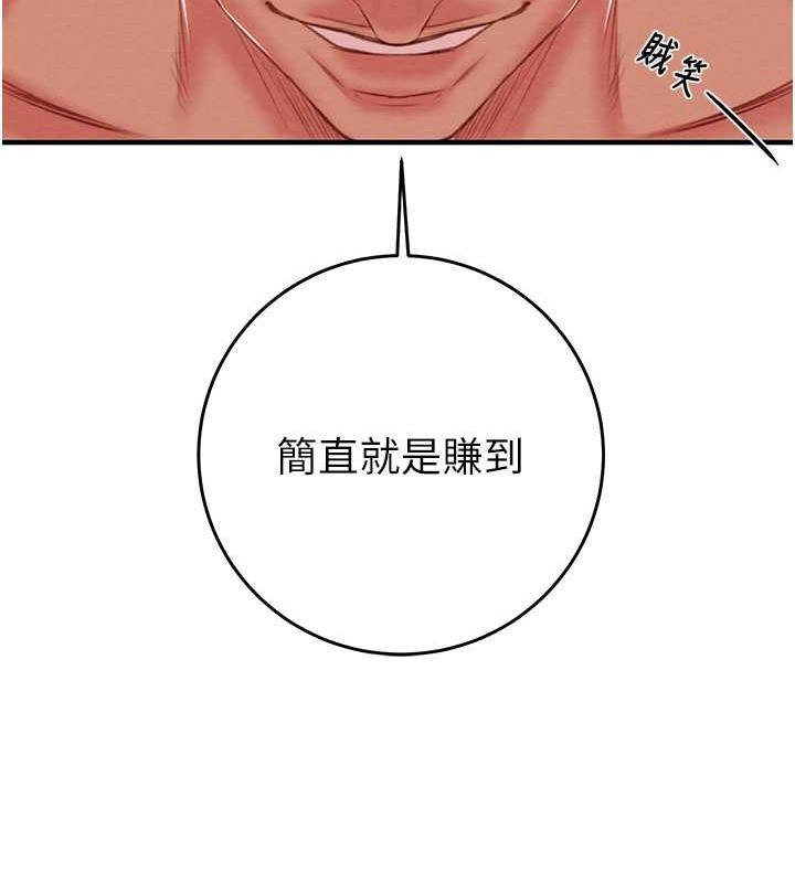 第15话-见钱眼开的贱货 - 第55.jpg页
