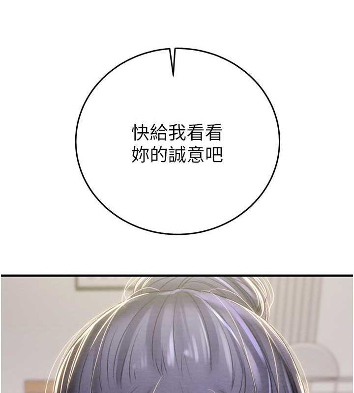 第15话-见钱眼开的贱货 - 第56.jpg页