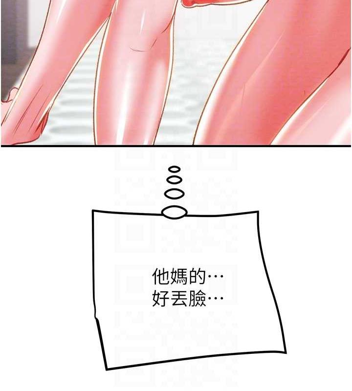 第15话-见钱眼开的贱货 - 第60.jpg页