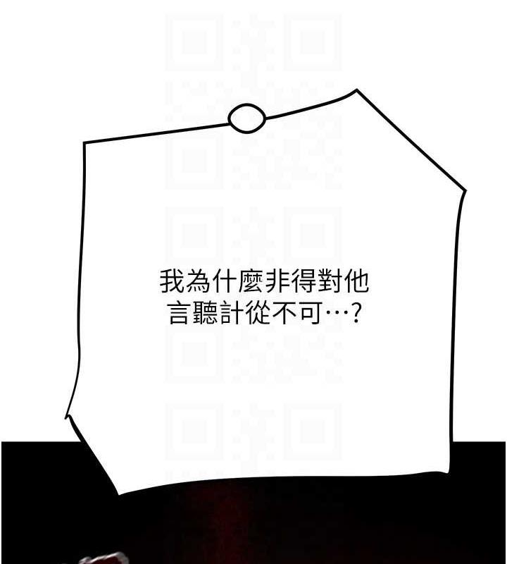 第15话-见钱眼开的贱货 - 第61.jpg页