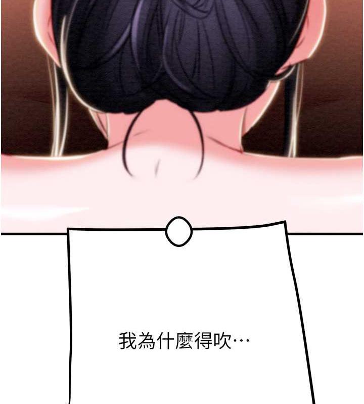 第15话-见钱眼开的贱货 - 第64.jpg页