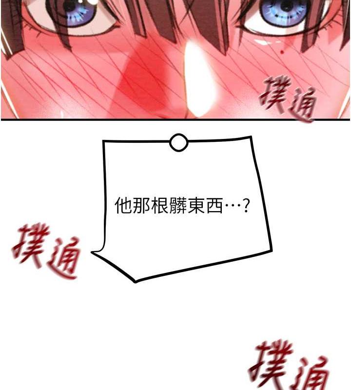 第15话-见钱眼开的贱货 - 第66.jpg页