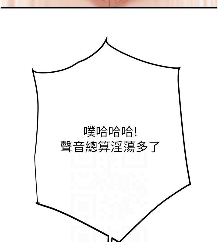 第15话-见钱眼开的贱货 - 第77.jpg页