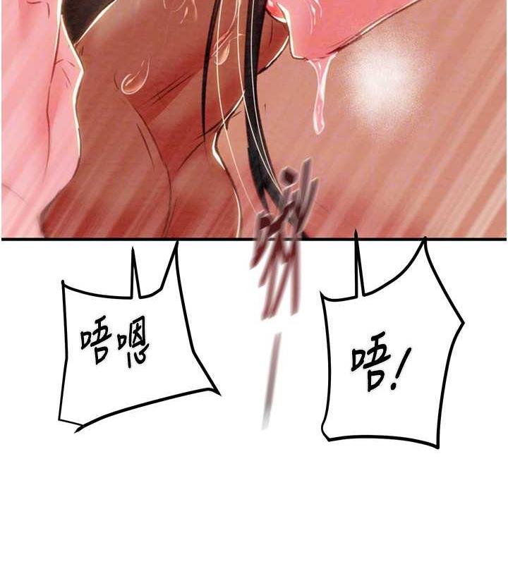 第15话-见钱眼开的贱货 - 第81.jpg页