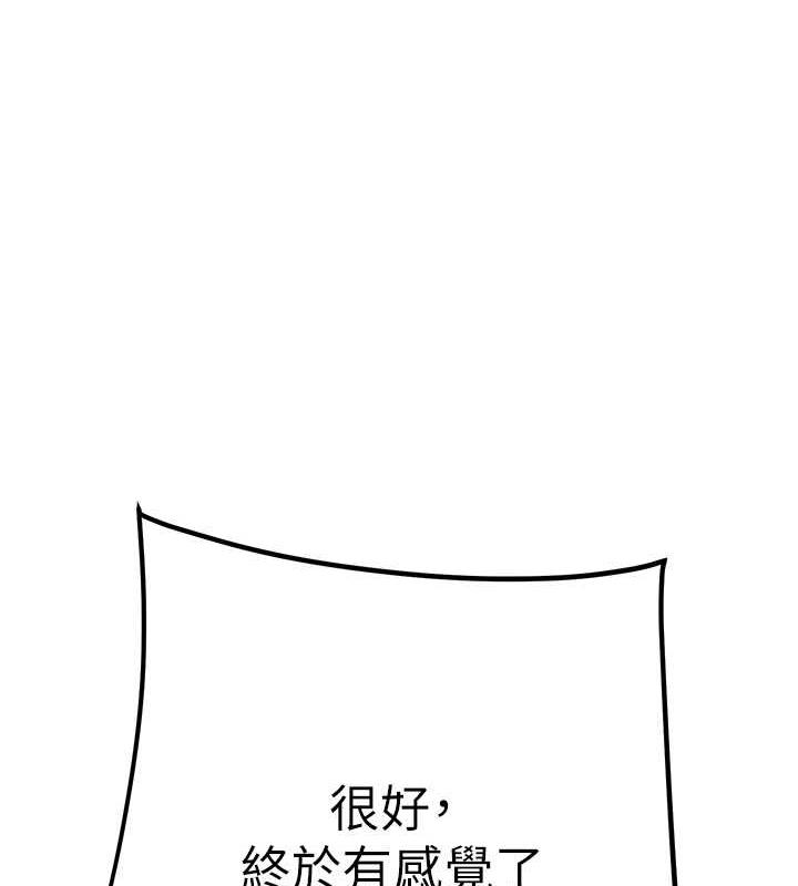 第15话-见钱眼开的贱货 - 第82.jpg页