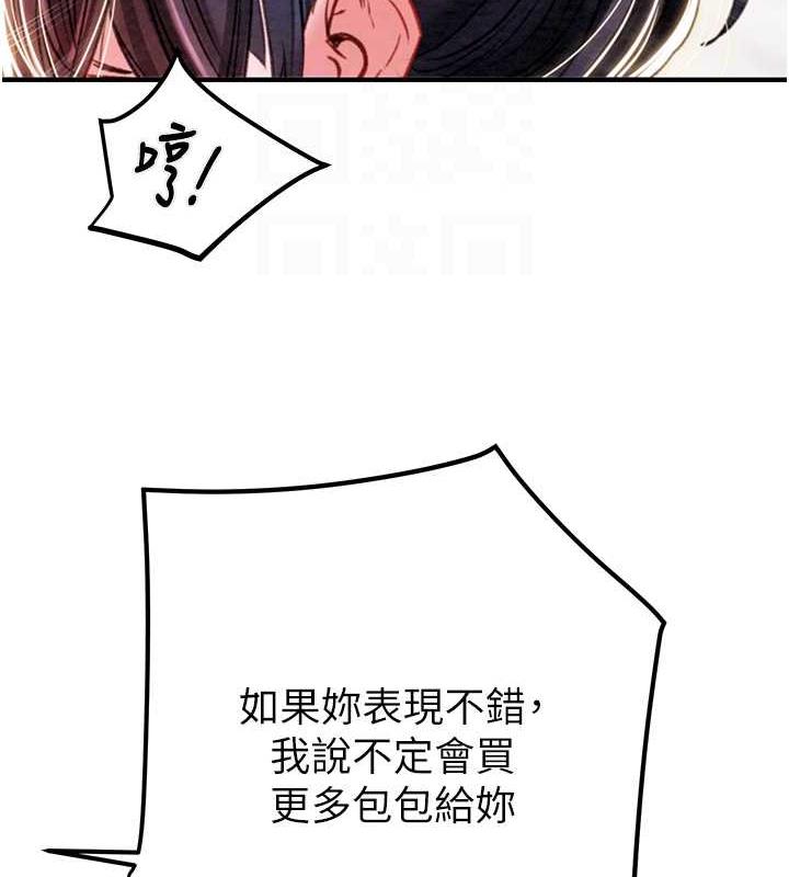 第15话-见钱眼开的贱货 - 第87.jpg页