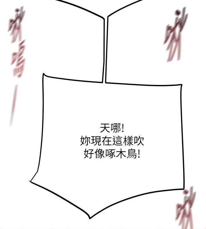 第15话-见钱眼开的贱货 - 第94.jpg页