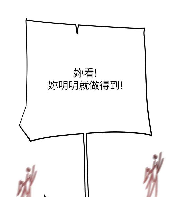 第15话-见钱眼开的贱货 - 第97.jpg页