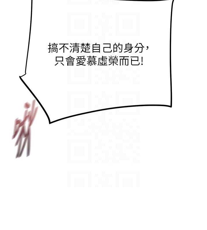 第15话-见钱眼开的贱货 - 第100.jpg页