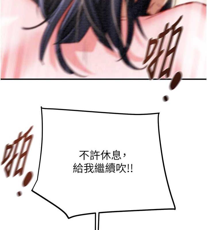 第15话-见钱眼开的贱货 - 第107.jpg页