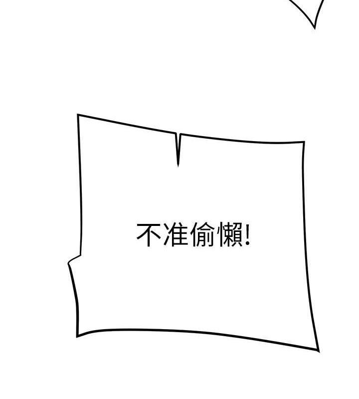 第15话-见钱眼开的贱货 - 第111.jpg页