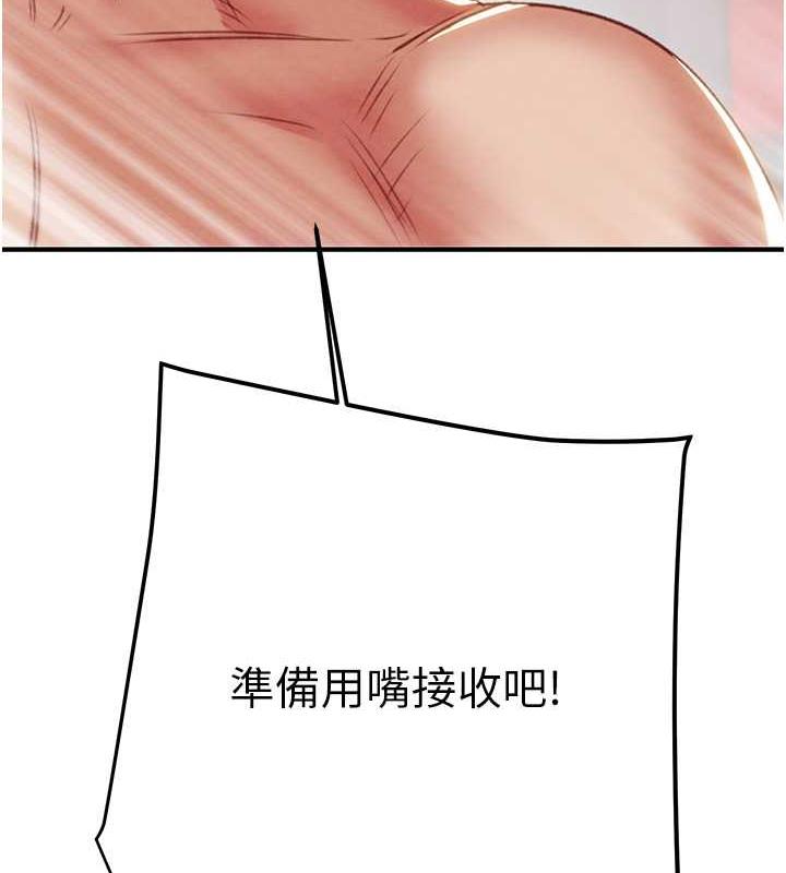 第15话-见钱眼开的贱货 - 第119.jpg页