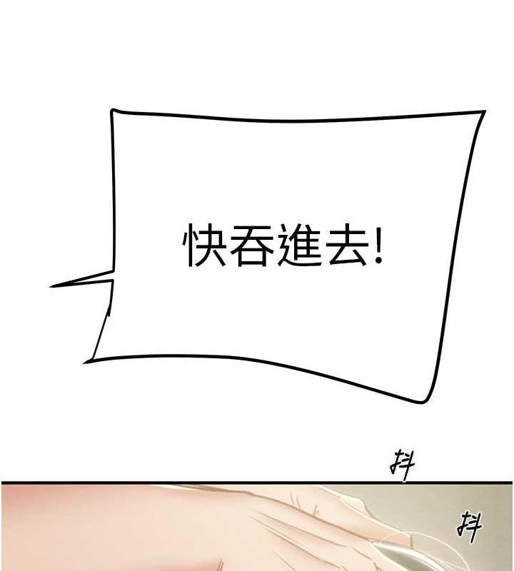 第15话-见钱眼开的贱货 - 第140.jpg页