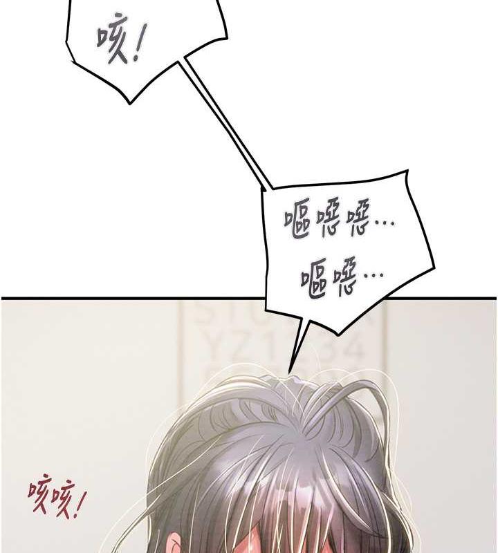 第15话-见钱眼开的贱货 - 第153.jpg页