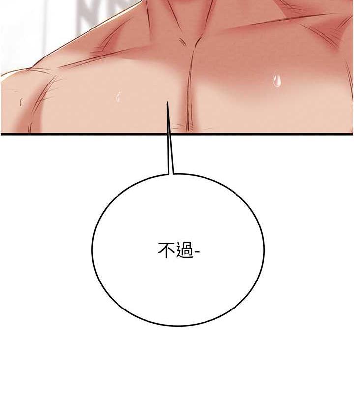 第15话-见钱眼开的贱货 - 第157.jpg页