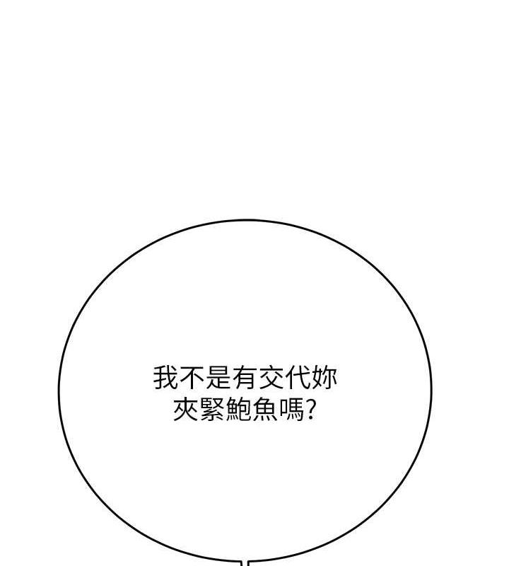 第15话-见钱眼开的贱货 - 第158.jpg页