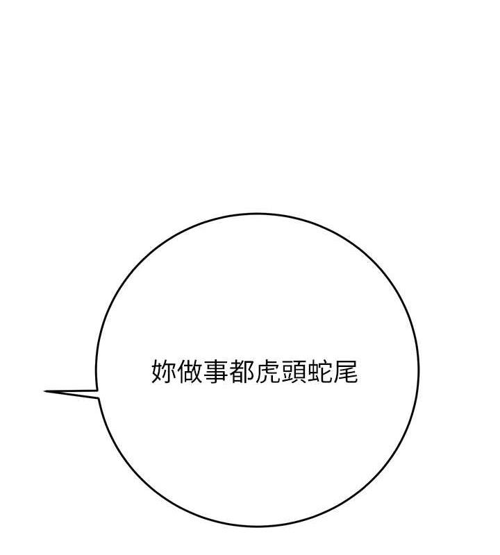 第15话-见钱眼开的贱货 - 第163.jpg页